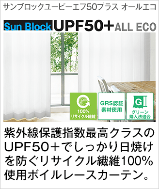 レースカーテン特集｜カーテン通販 カーテンくれないWeb本店