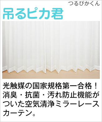 mu　レースカーテン　ジュールナチュラル mira-re-su1-1.jpg