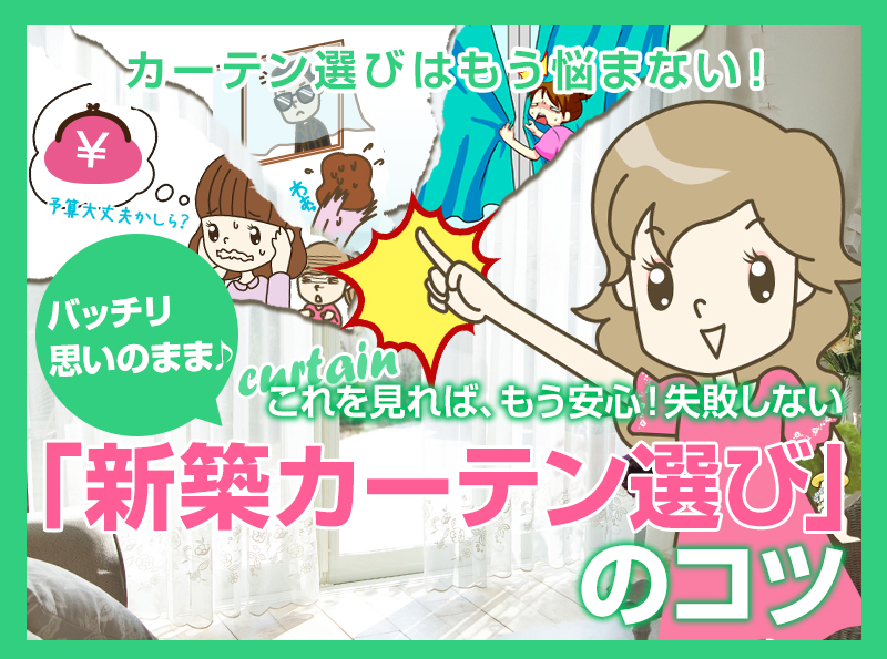 バッチリ思いのまま♪これを見れば、もう安心！心配しない！