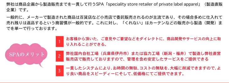 SPAのメリット