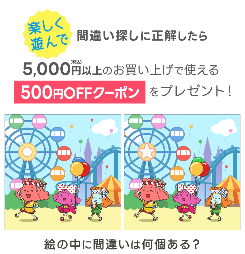 最大888円OFF+500円OFF会員限定クーポン☆日焼け＆節電対策応援セール