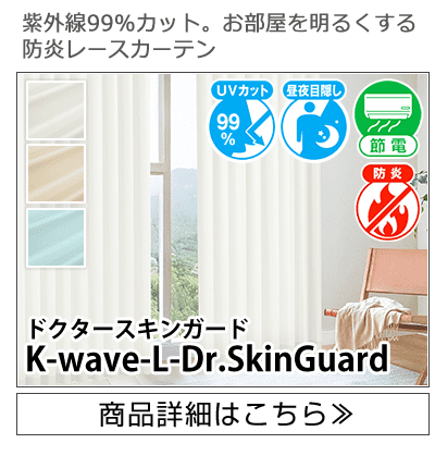 最大2,800円OFF+500円OFFクーポン☆レースカーテンで目隠し・UV対策
