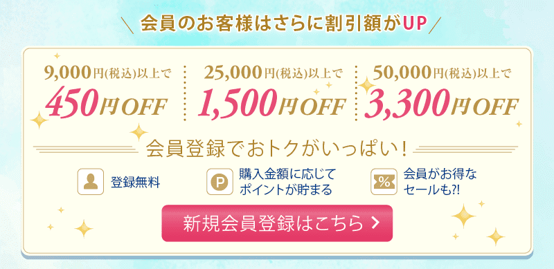 最大3,300円OFF☆猛暑・節電対策応援セール | カーテン通販 くれない本店