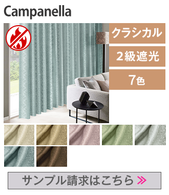 カーテン生地サンプル|カーテン通販 カーテンくれないWeb本店 カーテン生地サンプル|カーテン通販 カーテンくれないWeb本店