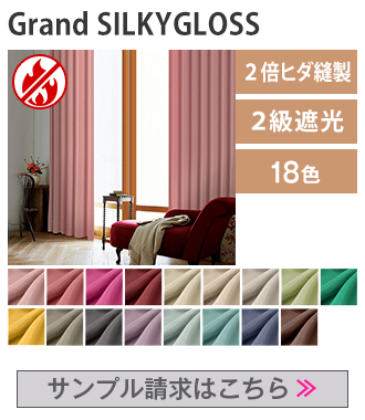 カーテン生地サンプル｜カーテン通販 カーテンくれないWeb本店