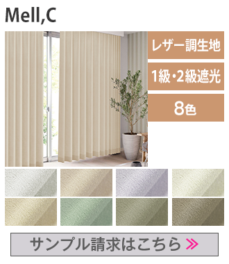 カーテン生地サンプル｜カーテン通販 カーテンくれないWeb本店