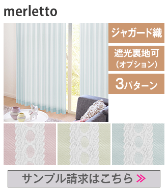 カーテン生地サンプル｜カーテン通販 カーテンくれないWeb本店