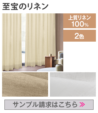 カーテン生地サンプル｜カーテン通販 カーテンくれないWeb本店