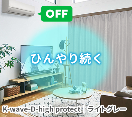 保冷効果が長く続く