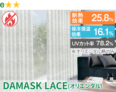 damasklace