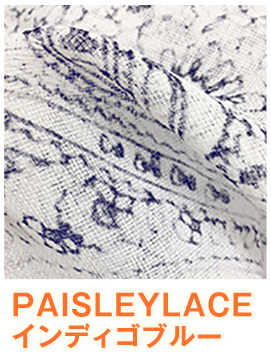 PAISLEYLACE インディゴプルー
