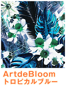 ArtdeBloom トロピカルブルー