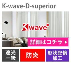 ウォッシャブルカーテン｜カーテン通販 くれない本店