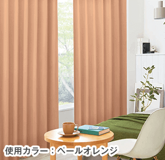 K-wave-D-plain ペールオレンジ