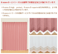 カーテンくれない K-wave-D-plain ミルクティー 4枚組 楽天市場】省エネ節電カーテン カーテン くれない 「K-wave-D