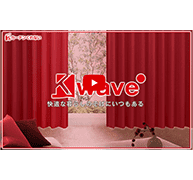 カーテンくれない 新ブランド「K-wave」シリーズ ドレープカーテン