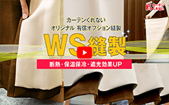 カーテンくれない 新ブランド「K-wave」シリーズ ドレープカーテン