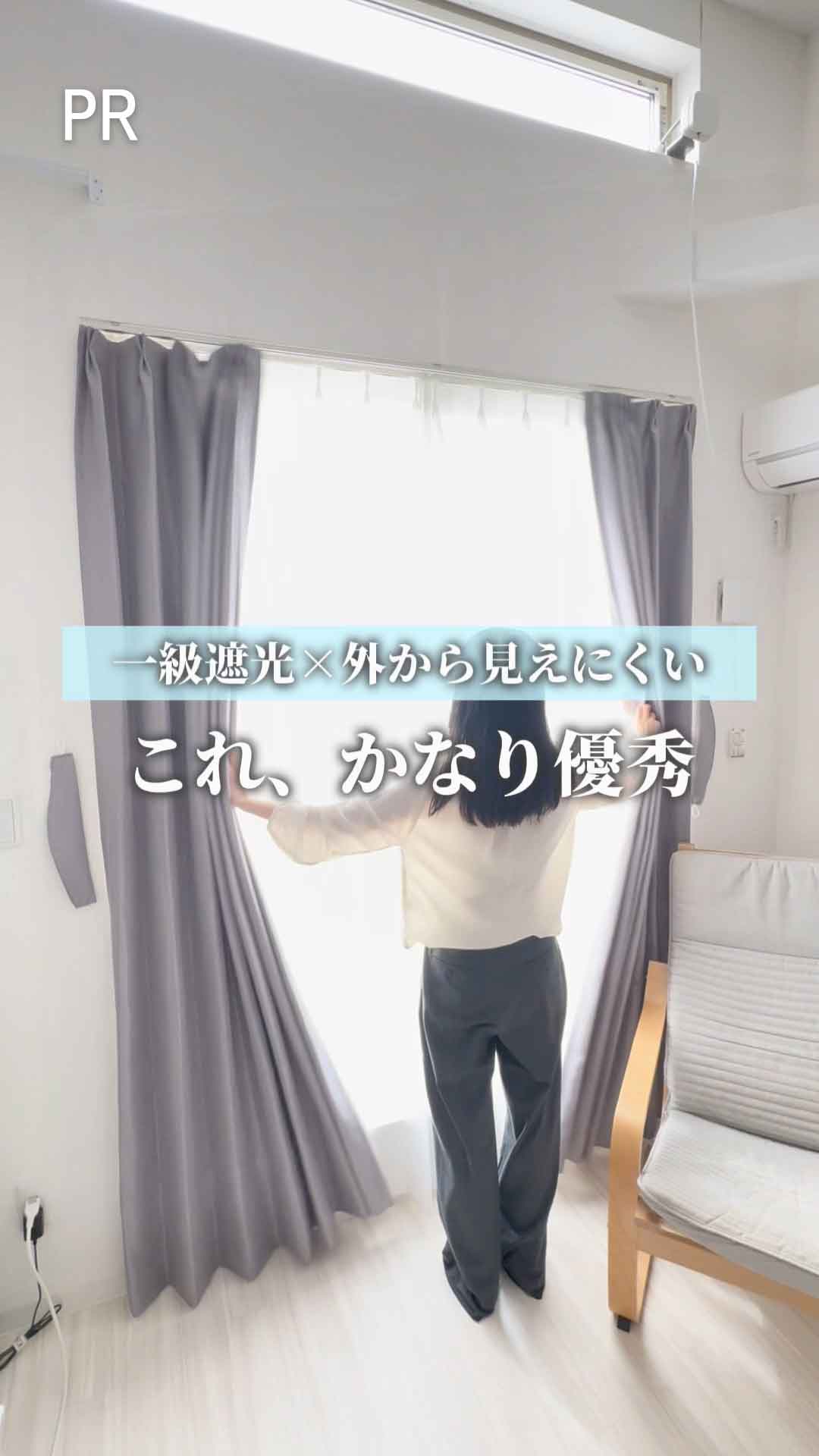 La perle drape SET」ラ・ペルルドレープセット｜カーテン通販